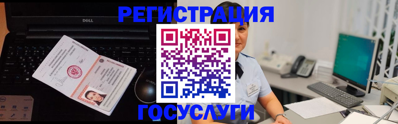 временная регистрация поиск в Донском