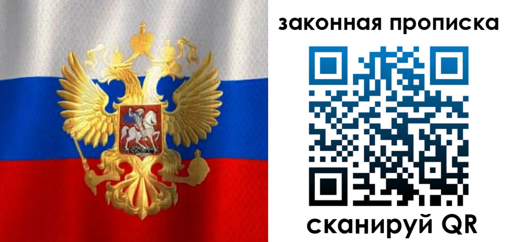 прописка 2025 в Донском