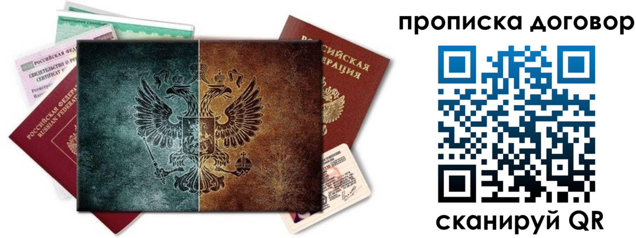 временная регистрация собственник в Донском