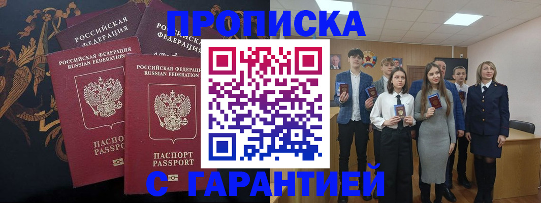 прописка поиск в Донском