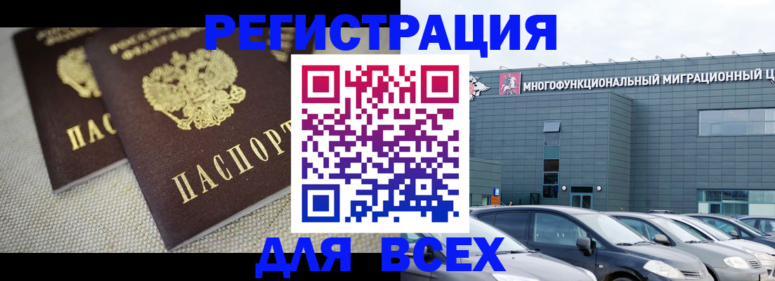 прописка 2025 в Донском