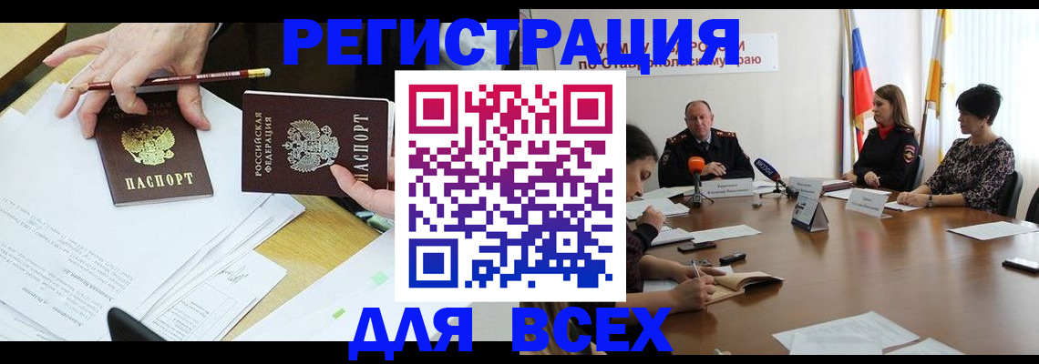 регистрация для дет. сада в Донском
