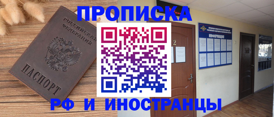 миграционный учет в Донском