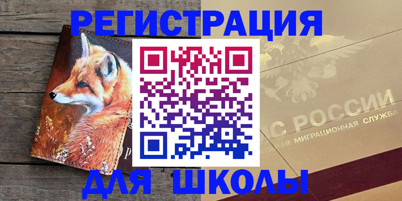 временная регистрация гарантия в Донском