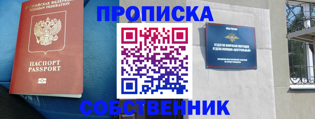 временная регистрация законно в Донском
