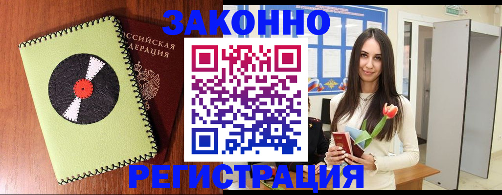 временная регистрация для всех в Донском